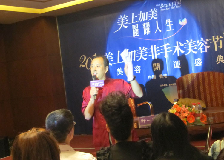 温州化妆培训学校 温州吉田造型化妆培训机构 “美上加美,丽耀人生”2011美上加美非手术美容节 暨美容开运盛典活动