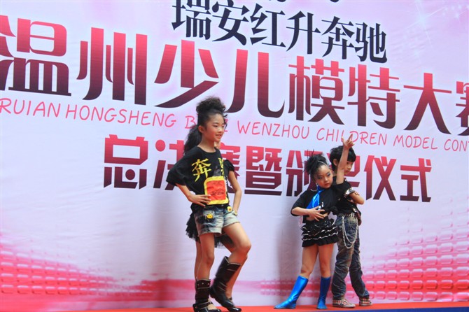 温州学化妆哪里好 2011 04,09  瑞安红升奔驰举行少儿模特总决赛