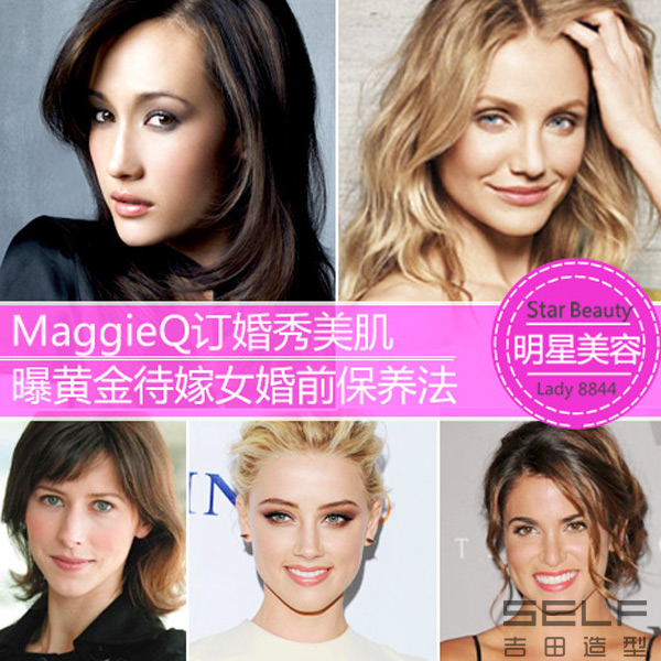 MaggieQ订婚秀美肌 黄金待嫁女婚前保养法