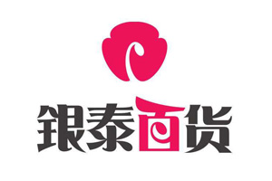 银泰百货