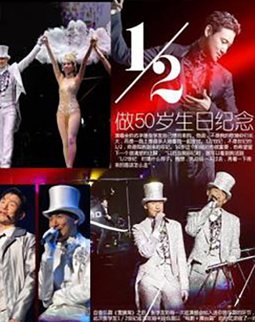 张学友1/2世纪演唱会